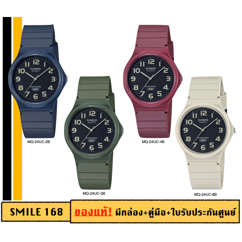 NEW!! casio ของแท้ประกันศูนย์ นาฬิกาคาสิโอ MQ-24  รุ่น MQ-24UC unisex :: smileytime ขายแต่ของแท้ ประกันศูนย์