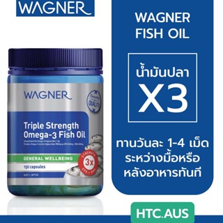 Wagner Fish oil Omega3 เข้มข้น 3 เท่า 150 แคปซูล จากนิวซีแลน…