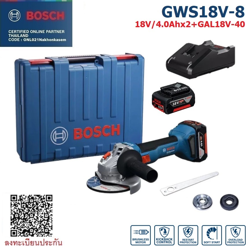BOSCH หินเจียร4" 18V รุ่น GWS18V-8 / 06019N90K1 สินค้ารับประกัน 1ปี