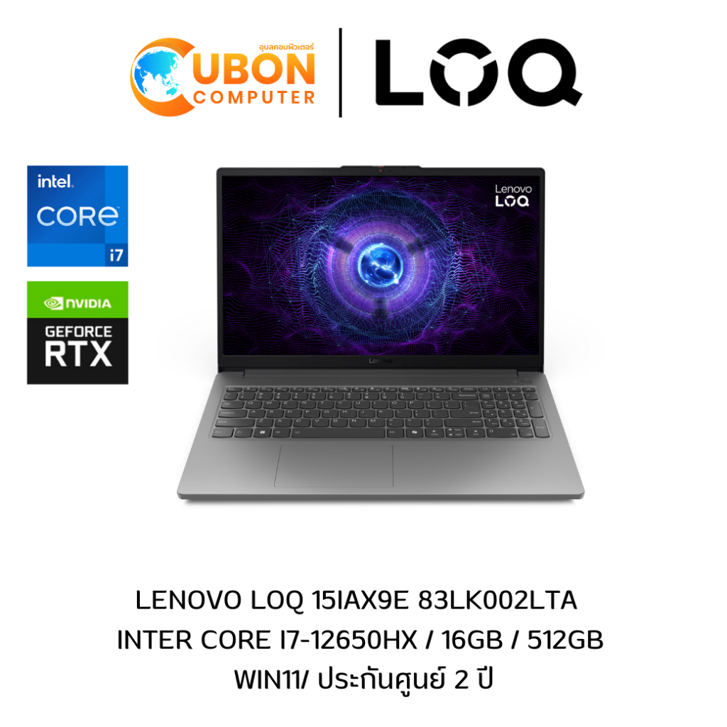 LENOVO LOQ 15IAX9E 83LK002LTA NOTEBOOK (โน้ตบุ๊ค) INTER CORE I7-12650HX / 16GB / 512GB / WIN11/ 2 YE