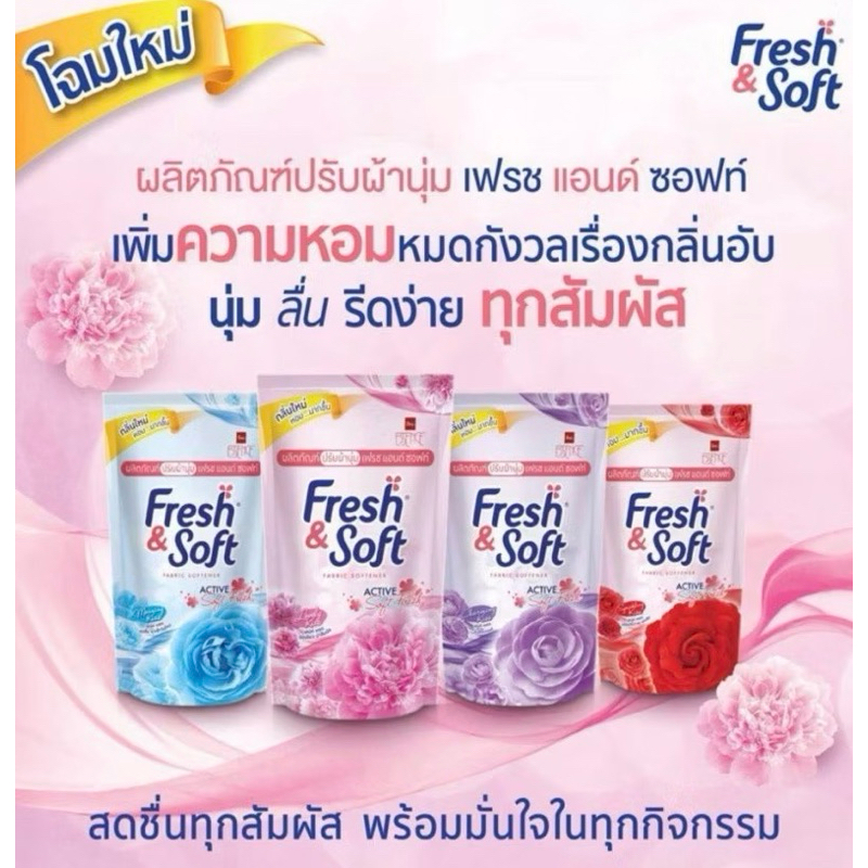 แพ็ค 8 ถุง Fresh & Soft น้ำยาปรับผ้านุ่ม เฟรช แอนด์ ซอฟท์ ชนิดเติม 500 ml.มีหลายกลิ่นให้เลือก