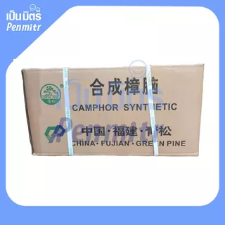 [ ราคาถูกที่สุด!! ] การบูรต้นสน 5 โล / 10 โล Camphor เนื้อร่วนสวย การบูรยกโหล การบูรยกลัง การบูร การบูน เป็นมิตร Penmitr