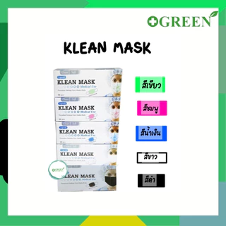 ( 2กล่อง / 3 กล่อง ) Klean Mask [ Longmed ] คลีนมาส์ก หน้ากากอนามัยทางการแพทย์