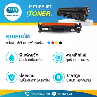 DR 1000 ตลับลูกดรัม เทียบเท่า รับประกัน 1 ปี สำหรับรุ่น DCP-1510 / DCP-1610W / HL-1110 / HL-1210W / MFC-1810 / MFC-1815