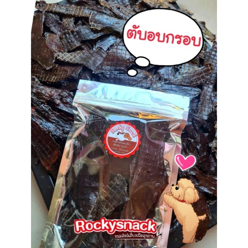 ตับอบ 💯% ตับหมูอบกรอบ หอมมากๆ ขนมหมา🐶 ขนมแมว🐱 อาหารหมา อาหารแมว อาหารสัตว์เลี้ยง