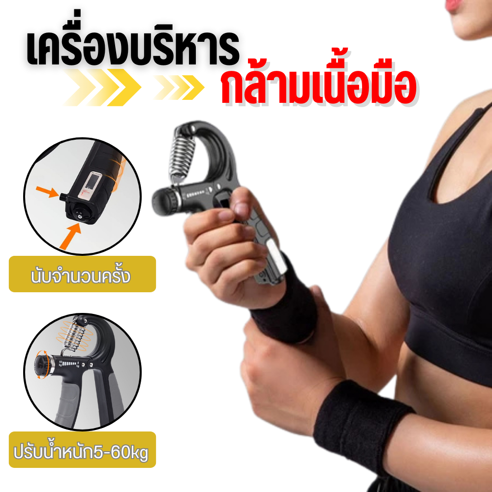 GaGiNang อุปกรณ์บริหารมือ ที่บีบมือ เครื่องบริหารมือ บริหารนิ้วมือ อุปกรณ์ฝึกความแข็งแกร่ง hand grip