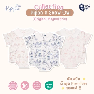 Snow Owl ของแท้ !! ชุดเด็กอ่อนผ้าดูด Original MagnetBric Ribbed Bamboo ชุดสุดน่ารัก !! เด็กแรกเกิด