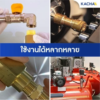 KACHA ข้อต่อท่อทองเหลือง ข้อต่อลดเหลี่ยม รุ่น PRB ทองเหลือง เกลียวในเกลียวนอก รับประกันคุณภาพสูง