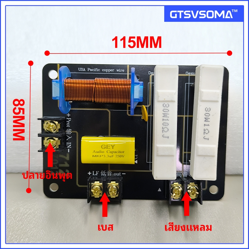 GTSVSOMA™ 712 DIY sound HIFI เน็ตเเนทเวิคร์2ทาง เน็ตเวิร์คกลางแหลม 1100W crossover network2ทาง กลางแ