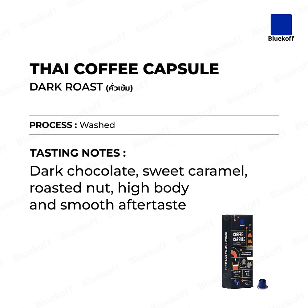 BLUEKOFF กาแฟแคปซูล อราบิก้า 100% THAI COFFEE CAPSULE DARK ROAST (คั่วเข้ม) (1กล่อง มี 10 แคปซูล)