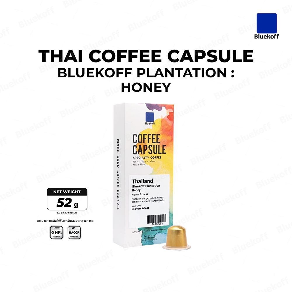 BLUEKOFF กาแฟแคปซูล อราบิก้า 100 % Bluekoff Plantation: Honey Capsule (คั่วกลาง) (1กล่อง มี 10 แคปซูล)