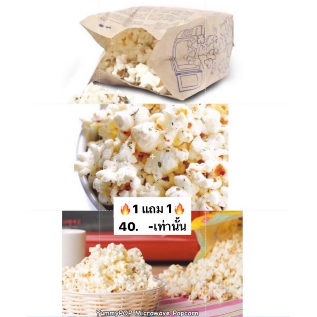🔥10.10🔥🍿โปร 1 แถม 1 ⚡YM  ยัมมี่ป๊อบ ป๊อบคอร์นไมโครเวฟ รสเนยธรรมชาติเมล็ดข้าวโพดนำเข้าจากUSA(ไม่มีผงเขย่า) 65กรัม/ซอง