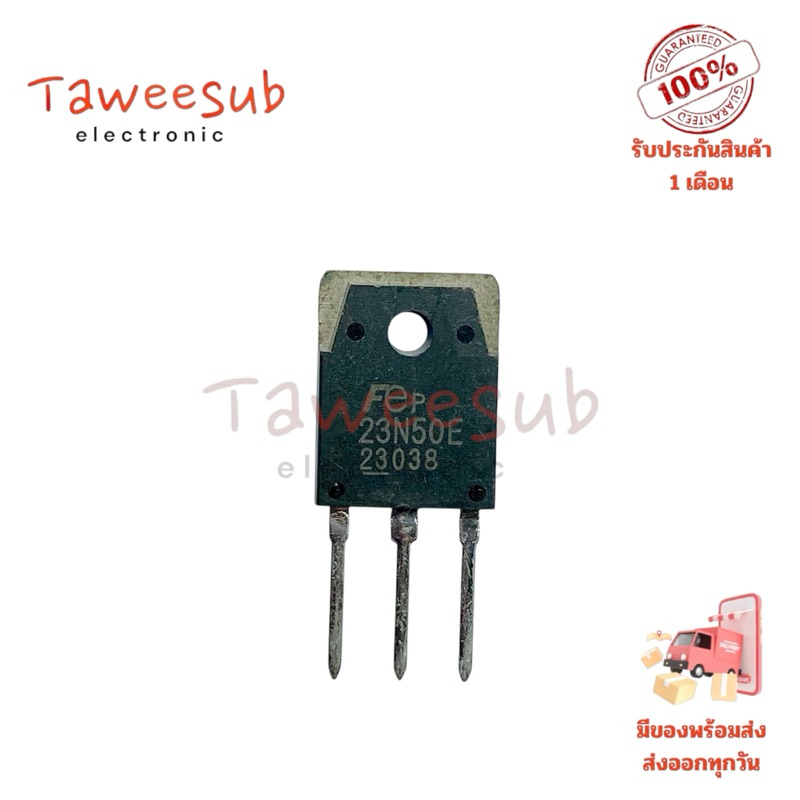 MOSFET 23N50E แท้ มอสเฟส 23A500V มีสินค้าพร้อมส่งในไทย