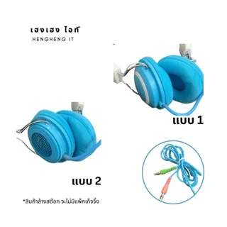 หูฟังมีสาย คอมพิวเตอร์ (SALE)