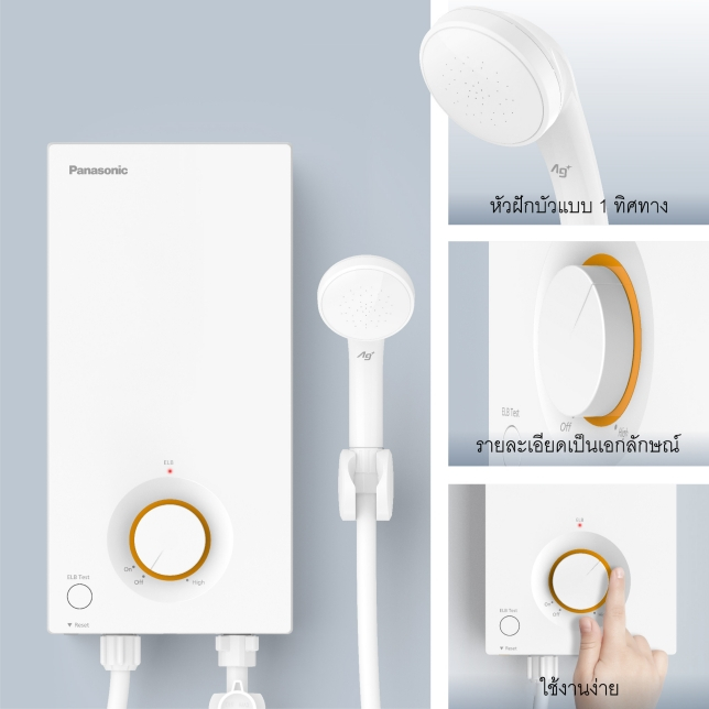 Panasonic เครื่องทำน้ำอุ่น V Series รุ่น DH-4VL1TW กำลังไฟ 4,500 วัตต์ ระบบนิรภัย 9 ประการ รับประกัน