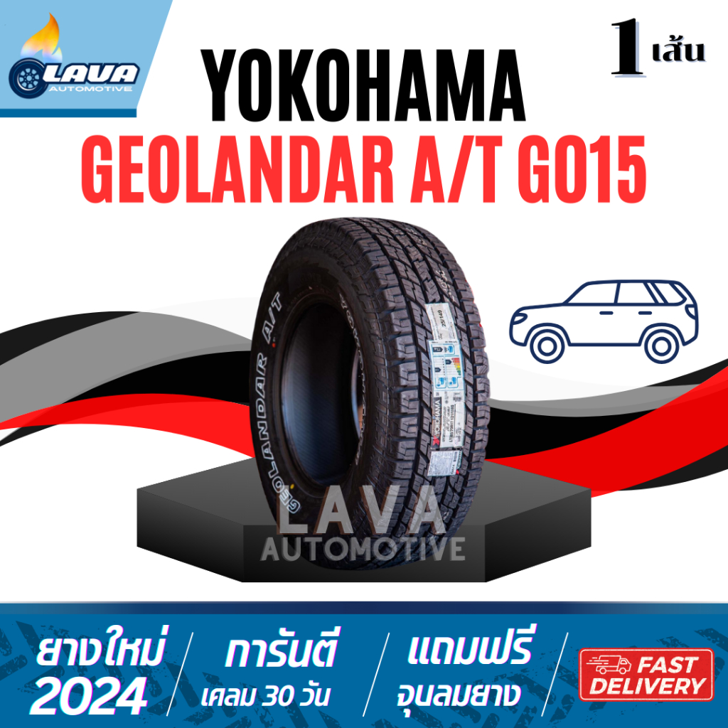Yokohama G015 AT 1เส้น 215/65R16 225/70R16 275/70R16 245/70R16 255/70R16 265/70R16 Geolandar ยางA/T 