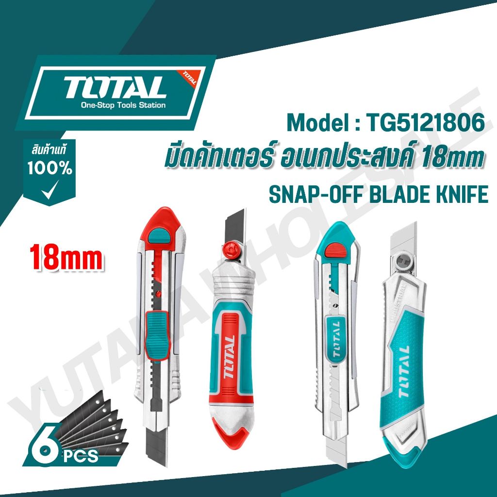 TOTAL มีดคัทเตอร์ อเนกประสงค์ 18mm รุ่น TG5121806 (Snap-off Blade Knife)