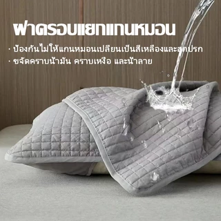 ปลอกหมอนผ้าฝ้าย 48*74cm ปลอกหมอนหนุนกันไรฝุ่น สีพื้น กันเหงื่อ กันคราบน้ำลาย กันไรฝุ่น
