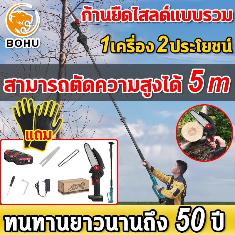 เลื่อยตัดกิ่งไม้ เลื่อยไฟฟ้าไร้สาย 599VF เลื่อยยนต์ เลื่อยตัดกิ่งไร้สาย ตัดกิ่งไม้ แบตเตอรี่ 2ก้อน