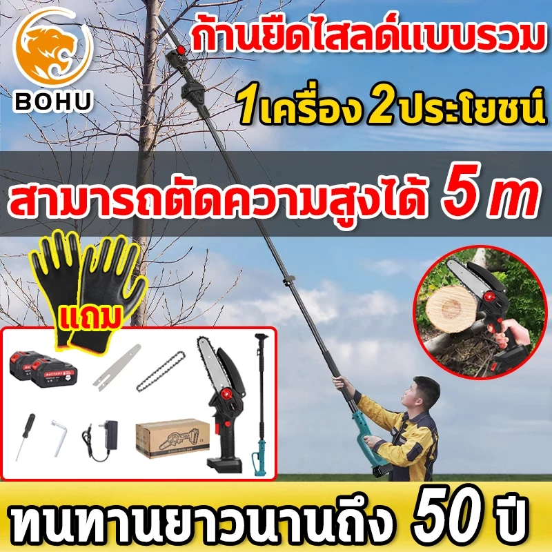 เลื่อยตัดกิ่งไม้ เลื่อยไฟฟ้าไร้สาย 599VF เลื่อยยนต์ เลื่อยตัดกิ่งไร้สาย ตัดกิ่งไม้ แบตเตอรี่ 2ก้อน