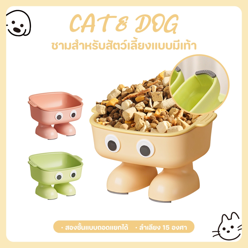 【CAT&DOG】ชามอาหารสัตว์เลี้ยง กันลื่น กันสำลัก รูปแบบหุ่นยนต์ ยกสูง น่ารักทำความสะอาง่าย