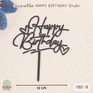 Baker Tree ป้ายวันเกิด ป้ายเค้กอะคริลิค Happy Birthday ปักเค้ก