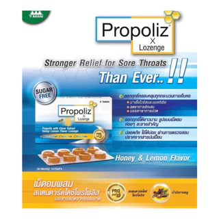 Propoliz X Lozenge เม็ดอมโพรโพลิสเอ็กซ์ ผสมกานพลู Propolis With Clove Extract Lozenge แผง 8 เม็ด