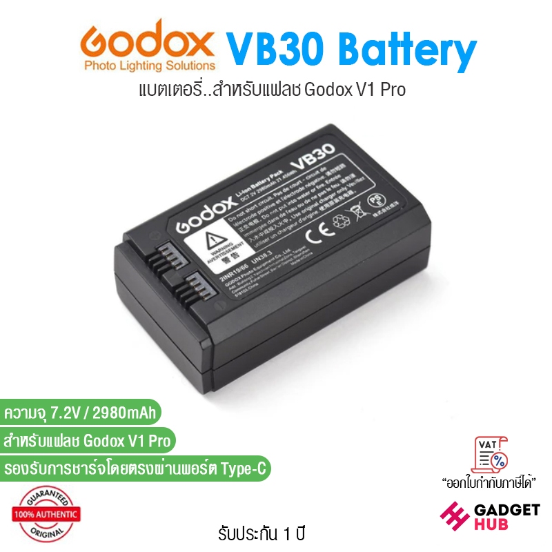 Godox VB30 Battery แบตเตอรี่ สำหรับแฟลช Godox V1 Pro | แบตสำรอง (No Box) 2980mAh / 7.2V