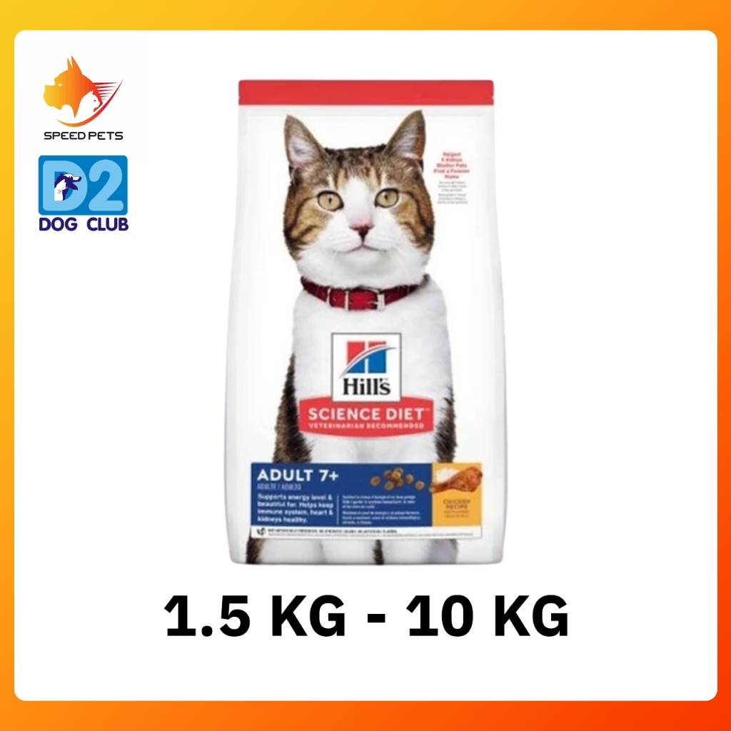 Hill's  Adult 7+ Active Longevity cat food ฮิลล์ อาหารแมว อาหารแมวสูงอายุ