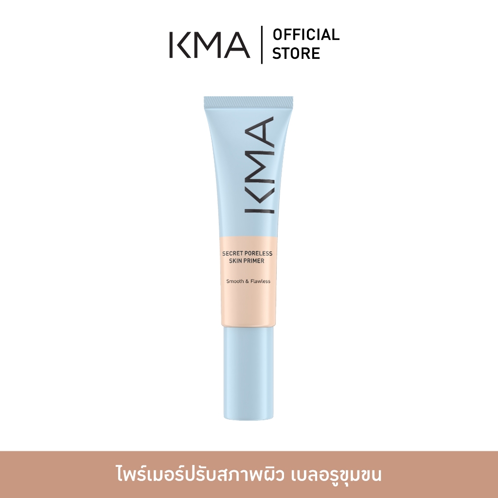 KMA ไพรเมอร์ เบลอรูขุมขน เติมเต็มร่องริ้วรอย Secret Poreless Skin Primer