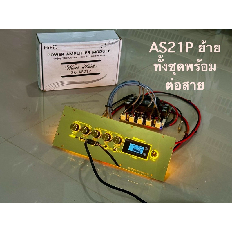 ชุดแผ่นเพลทกระจกเงาสีทอง AS21P ย้ายรวมแอมชุดพร้อมใช้งานพร้อมต่อสายด้านหลัง