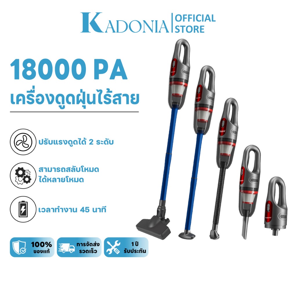 KADONIA 5 ใน 1 ไร้สาย ดูดฝุ่น ที่ดูดฝุ่น 18000PA car vacuum cleaner เครื่องดูดฝุ่นในครัวเรือน