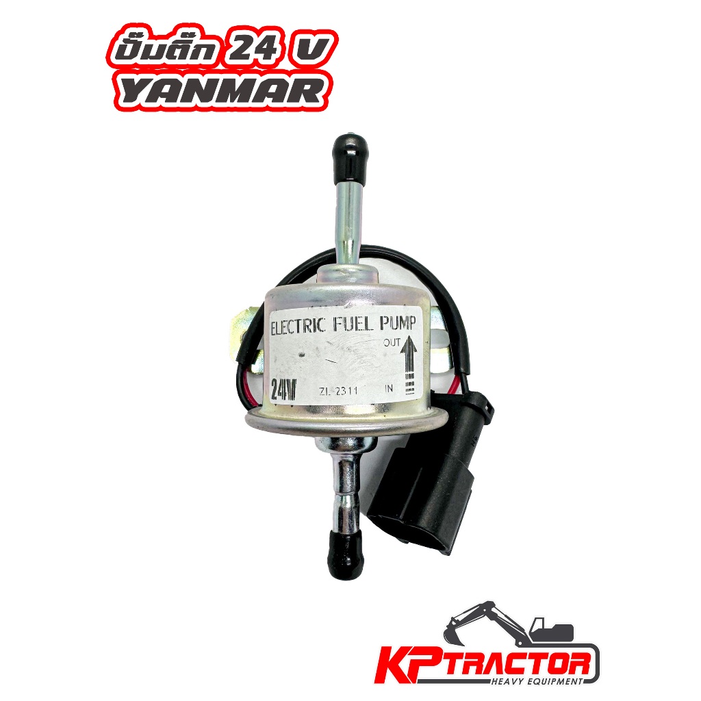ปั๊มติ๊ก 12V/24V Yanmar / YM129612-52100 ปั๊มติ๊กยันม่า ปั๊มเชื้อเพลิง แมคโคยันม่า อะไหล่แบ็คโฮยันม่