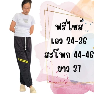กางเกงวอร์ม ปลายขาปล่อย/ปลายขาจั้ม รุ่นแถบเฉียงเล็ก ใส่สบาย เนื้อผ้าระบายอากาศดี
