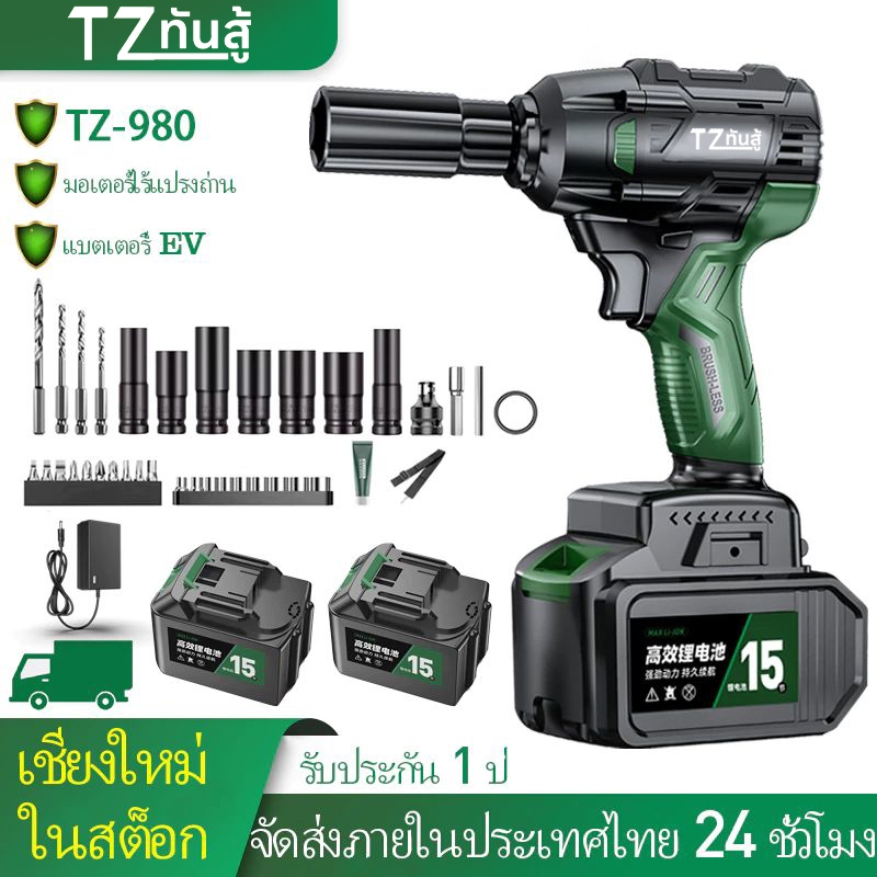 🔥TZ ทันสู้ 🔥บล็อกไฟฟ้า แรงบิดสูงไร้สาย ประแจกระแทก มอเตอร์ไร้แปรงถ่าน อเนกประสงค์ บล็อคแบตไร้สาย บล๊อคไฟฟ้า