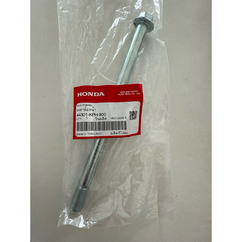 แกนล้อหน้า แพ็คเกจล่าสุด! (แท้ศูนย์ 100%) Wave 125 r ตัวเก่า Wave125 ไฟเลี้ยวบังลม