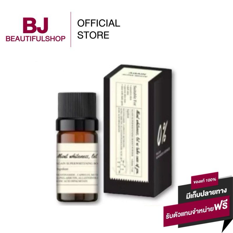 ผงเผือก ผงอาร์บูติน 100% Again Aura White