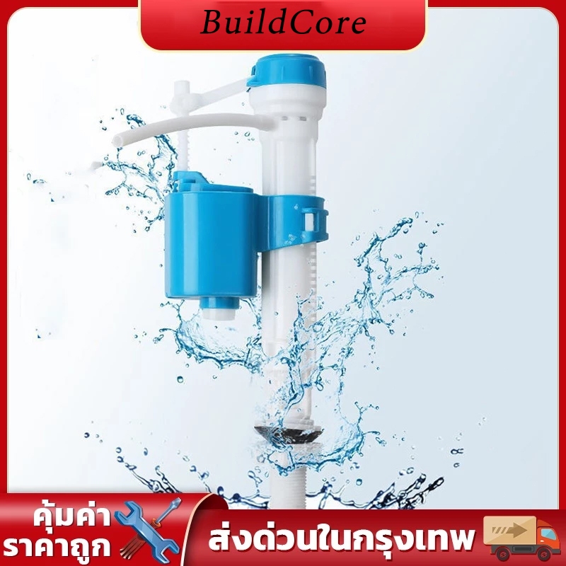 อะไหล่ชักโครก แกนน้ำเข้าชักโครก ลูกลอยในตัว รุ่นประหยัดน้ำ คุณภาพดี ลูกลอยชักโครก