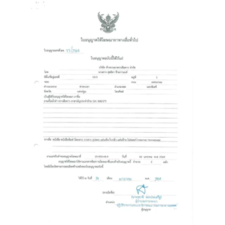 ยา แก้ไอ น้ำดำ ตรา เสือดาว 60 มล. (ยาสามัญประจำบ้าน)