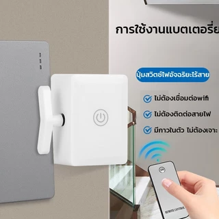 RF ปุ่มดันตัว ชาร์จใหม่ได้ อุปกรณ์ประกอบฉาก ปุ่มไฟไร้สาย ขี้เกียจใส่สบาย สมาร์ทสมาร์ทโฟน สวิตช์รีโมต อุปกรณ์เสริมในบ้าน
