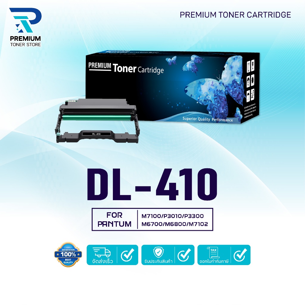 หมึกเทียบเท่า PANTUM DL410/DL-410 FOR PANTUM P3010D/P3010DW/P3300DN/P3300DW/M6700D/M7200FDN