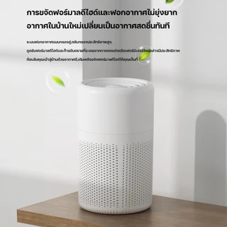 KADONIA Air Purifier PM2.5 เครื่องฟอกอากาศ ไส้กรอง HEPA ระดับ H13 การฟอกอากาศด้วยไอออนลบแสงสีฟ้า เครื่องฟอกอากาศขนาดเล็ก