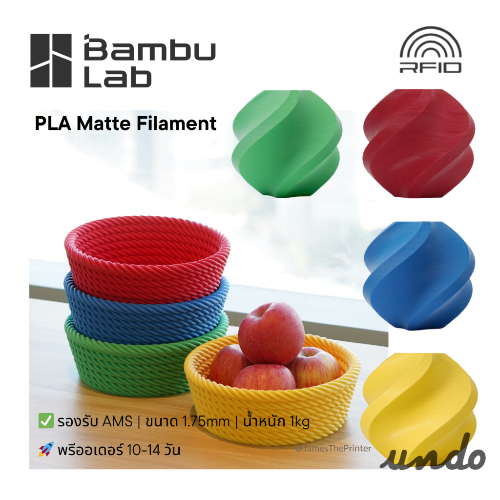 3D Filament PLA MATTE Bambu Lab Refill (พรีออเดอร์)