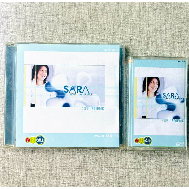 CD+เทปเพลง ซาร่า ผุงประเสริฐ - อัลบั้ม SARA GIRL-FRIEND (สินค้ามือ 2)