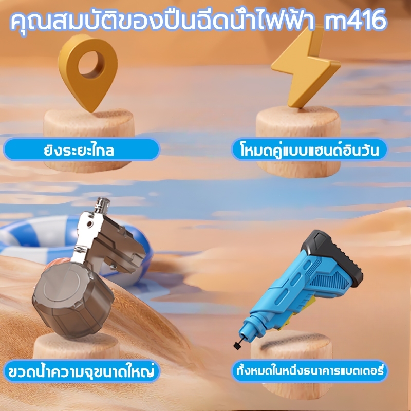 ปืนฉีดน้ำสงกรานต์ M416 ปืนฉีดน้ำ ยิงไกล จุเยอะ ปืนฉีดน้ำเด็ก ปืนฉีดน้ำของเด็ก ปืนฉีดน้ำใหญ่ๆ ปืนฉีดน้ำไฟฟ้า water gun - รูปที่ 4