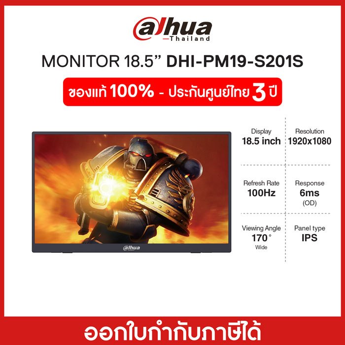 Monitor(จอมอนิเตอร์)DAHUA (DHI-PM19-S201S)18.5" FHD, IPS, 100Hz