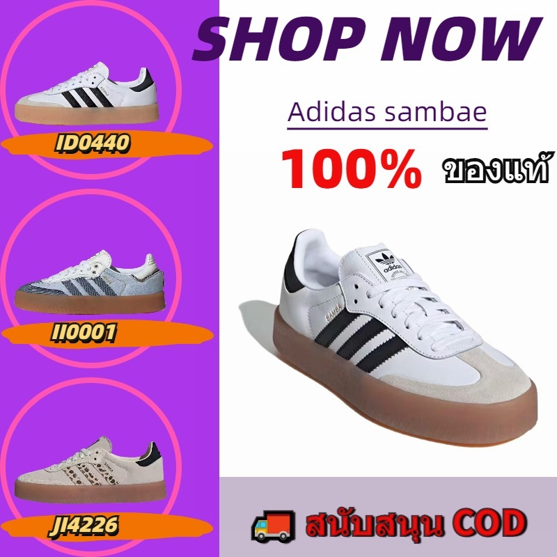 【ADIDAS OFFICIAL STORE】อาดิดาส sambae Shoes Woman รองเท้าลำลอง ร้องเท้า ID0440 100% แท้