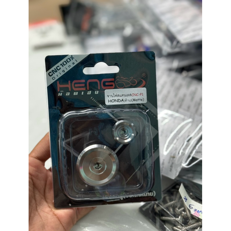 อุดจานไฟเลสHonda  อุดจานไฟเวฟ CNC เฮงสกรู