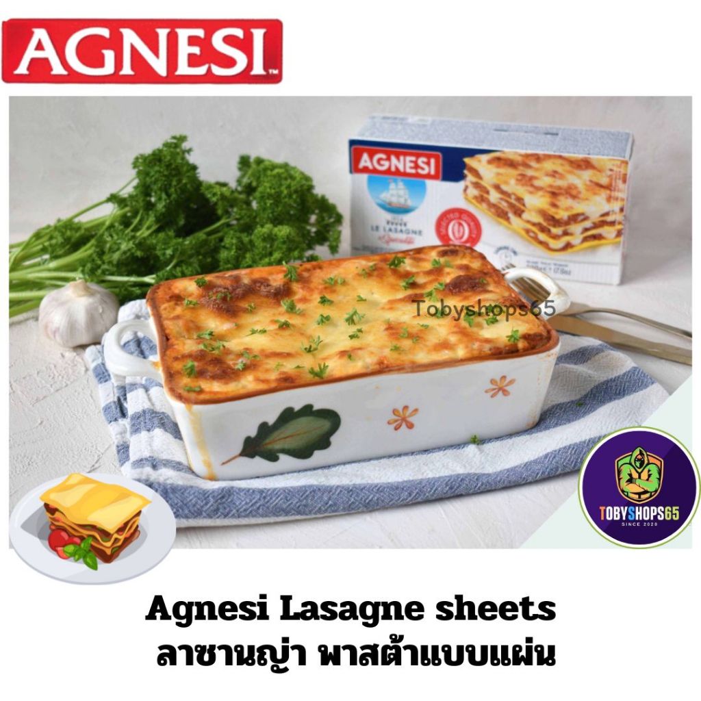 Agnesi Lasagne sheets แอคเนซี ลาซานญ่า พาสต้าแบบแผ่น 500G, Product of Italy