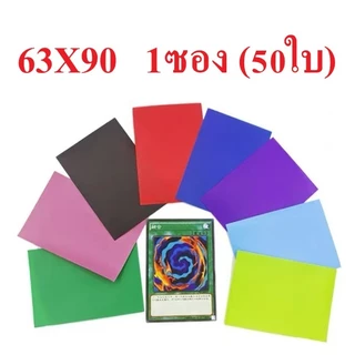 👉พร้อมส่ง👈ซองใส่การ์ด YuGi Oh_Vanguard อื่นๆ ขนาด 63X90 (50ใบ) [พร้อมส่ง]
